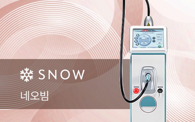 네오빔 장비